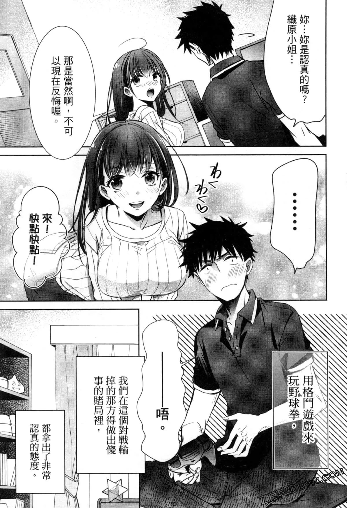 第10话