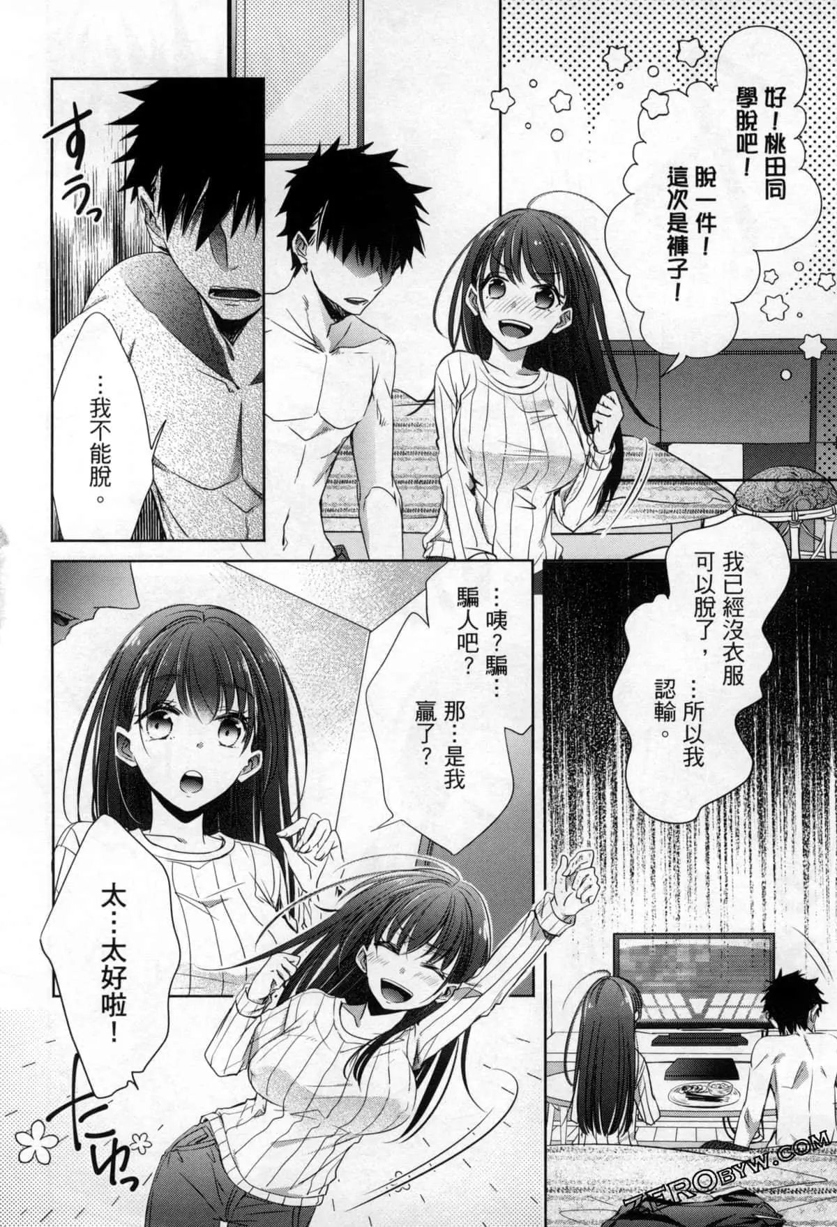 第10话