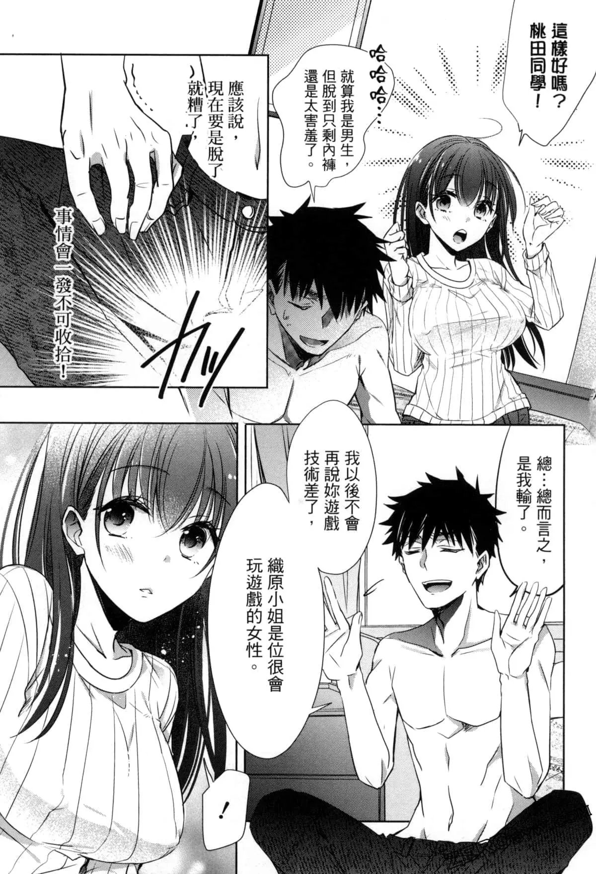 第10话