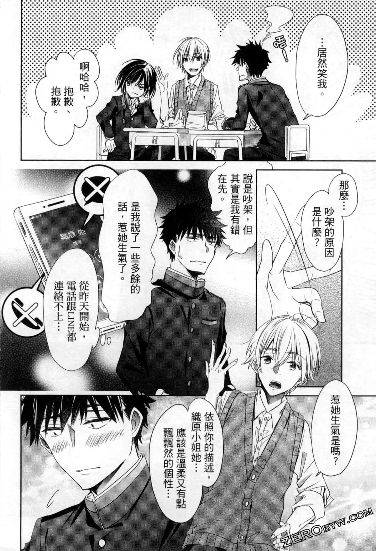 第11话