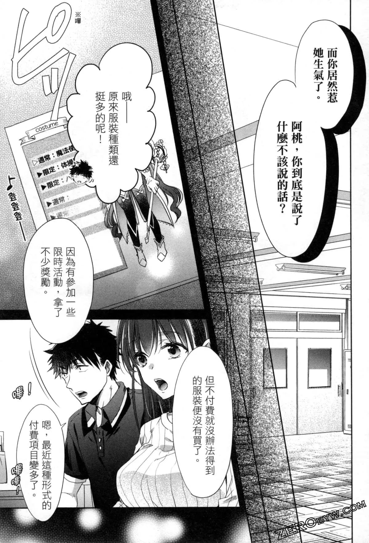 第11话