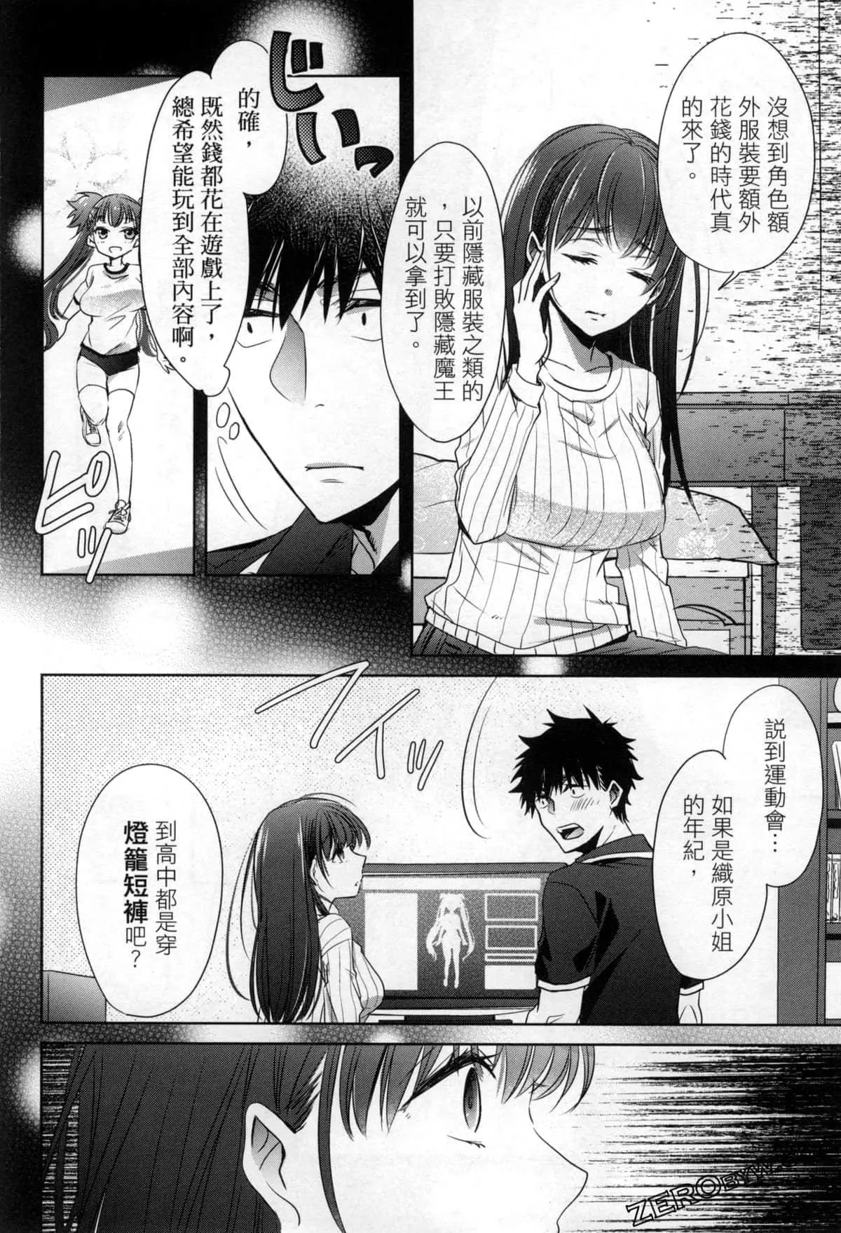 第11话