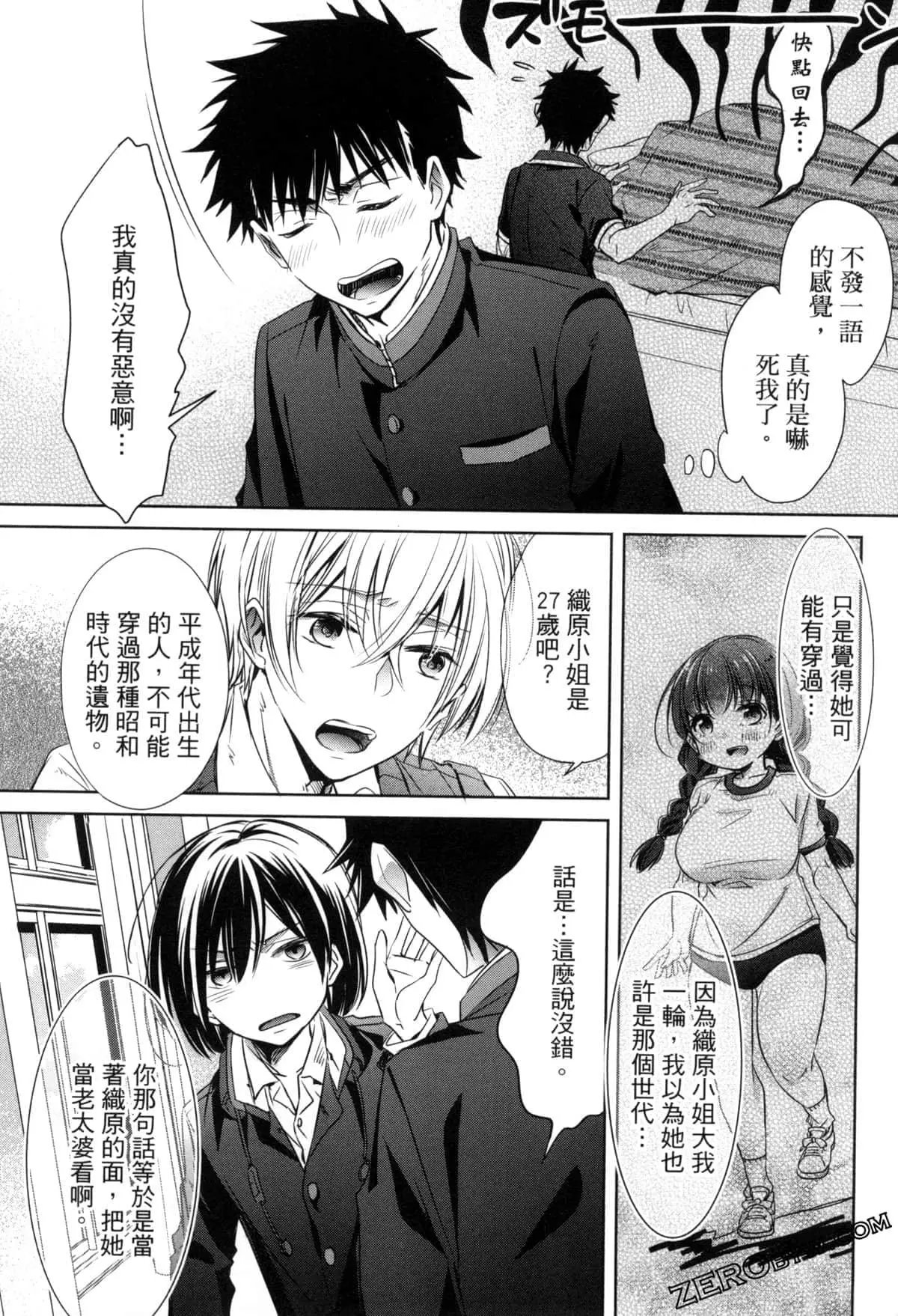 第11话