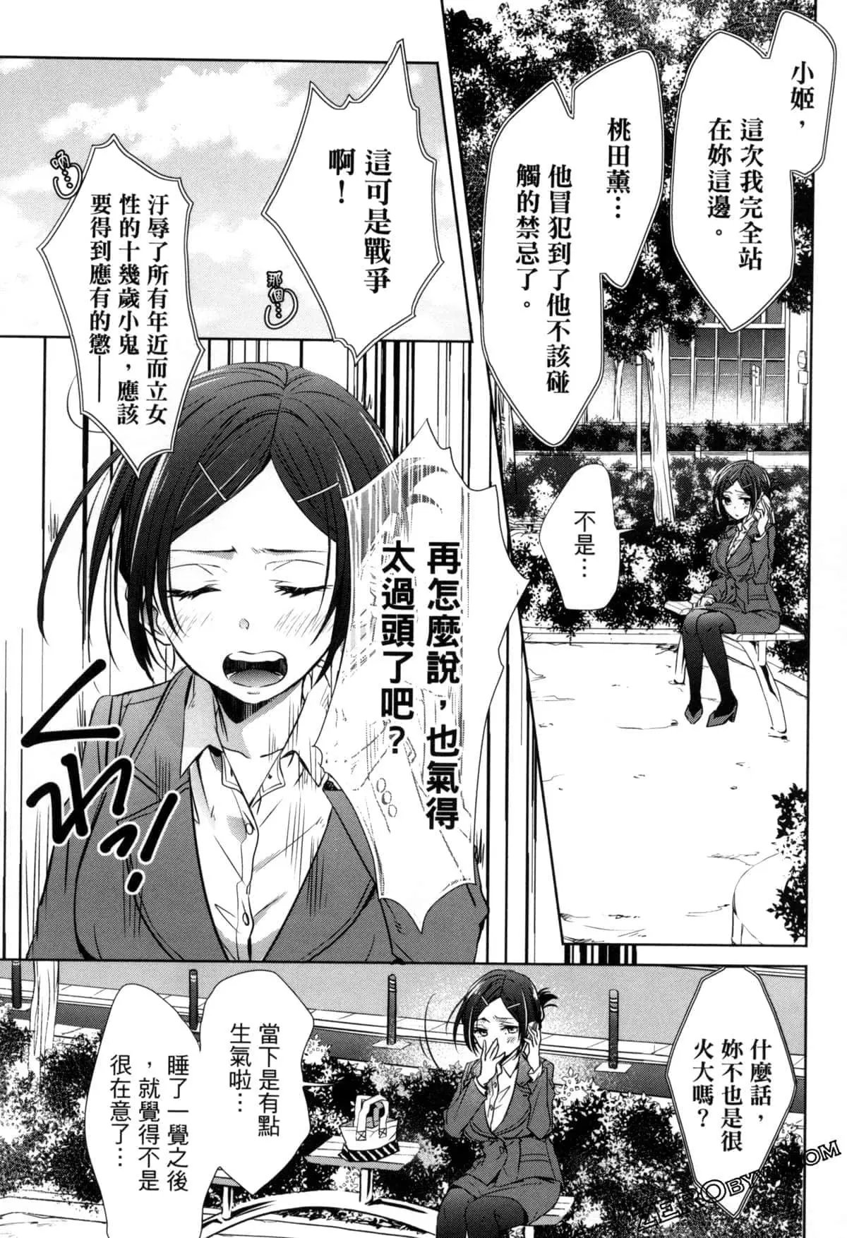 第11话