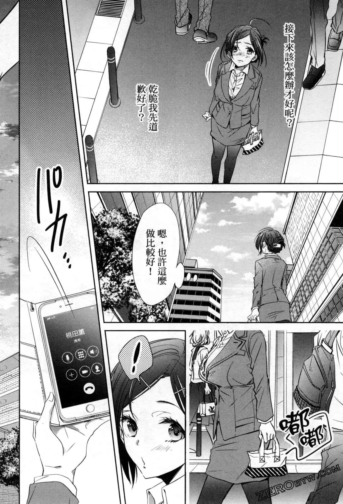第11话