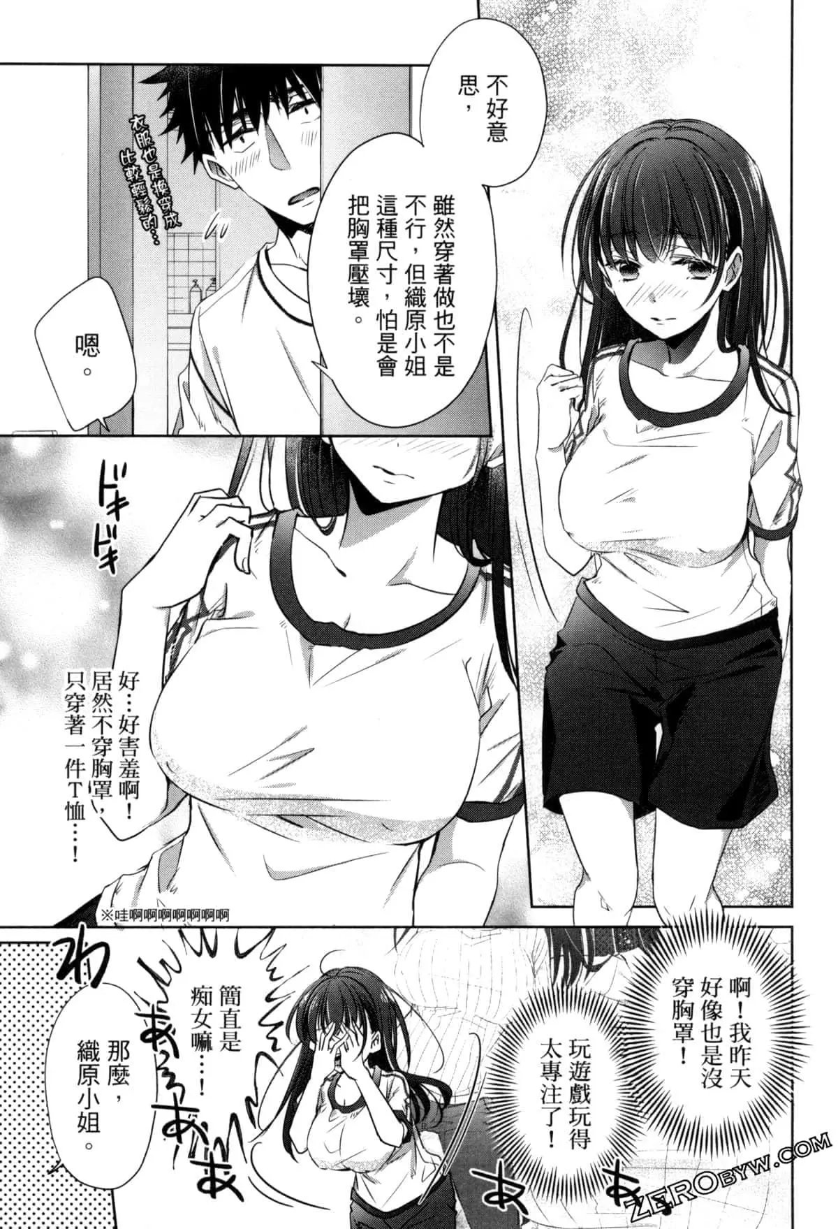 第11话