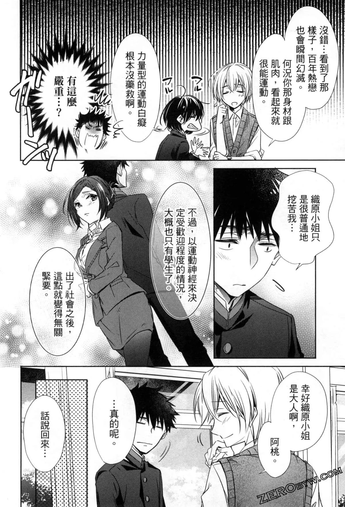 第12话