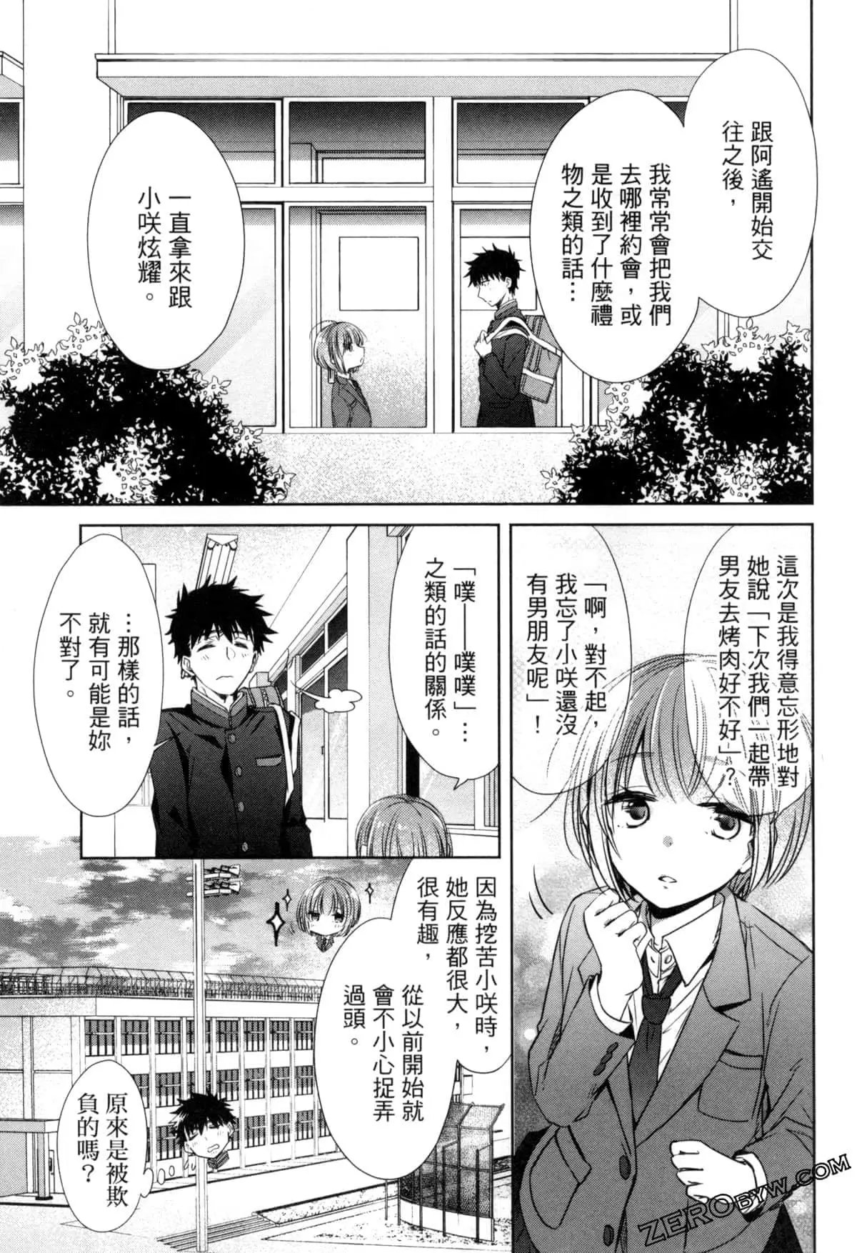 第12话