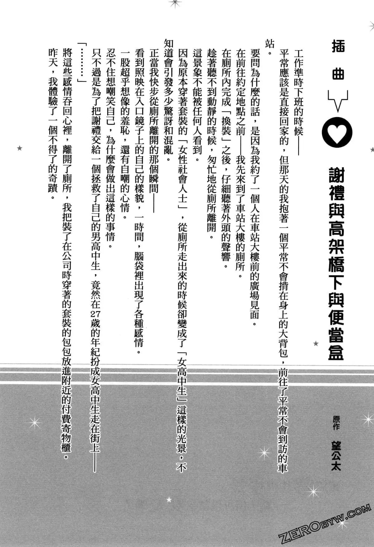 间章03