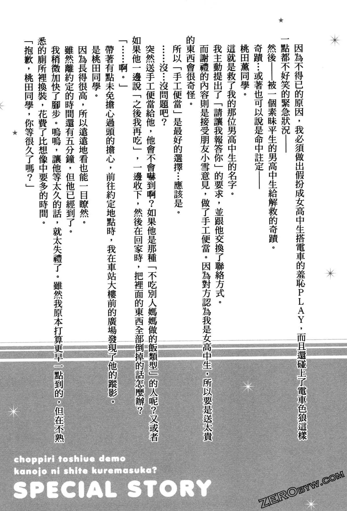 间章03