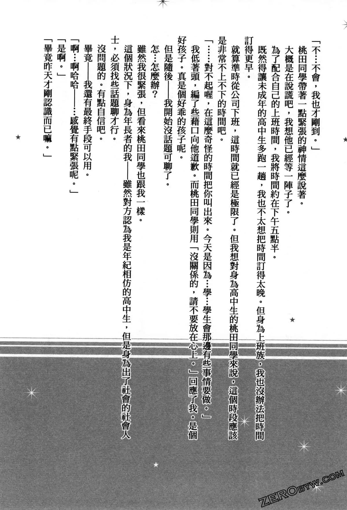 间章03