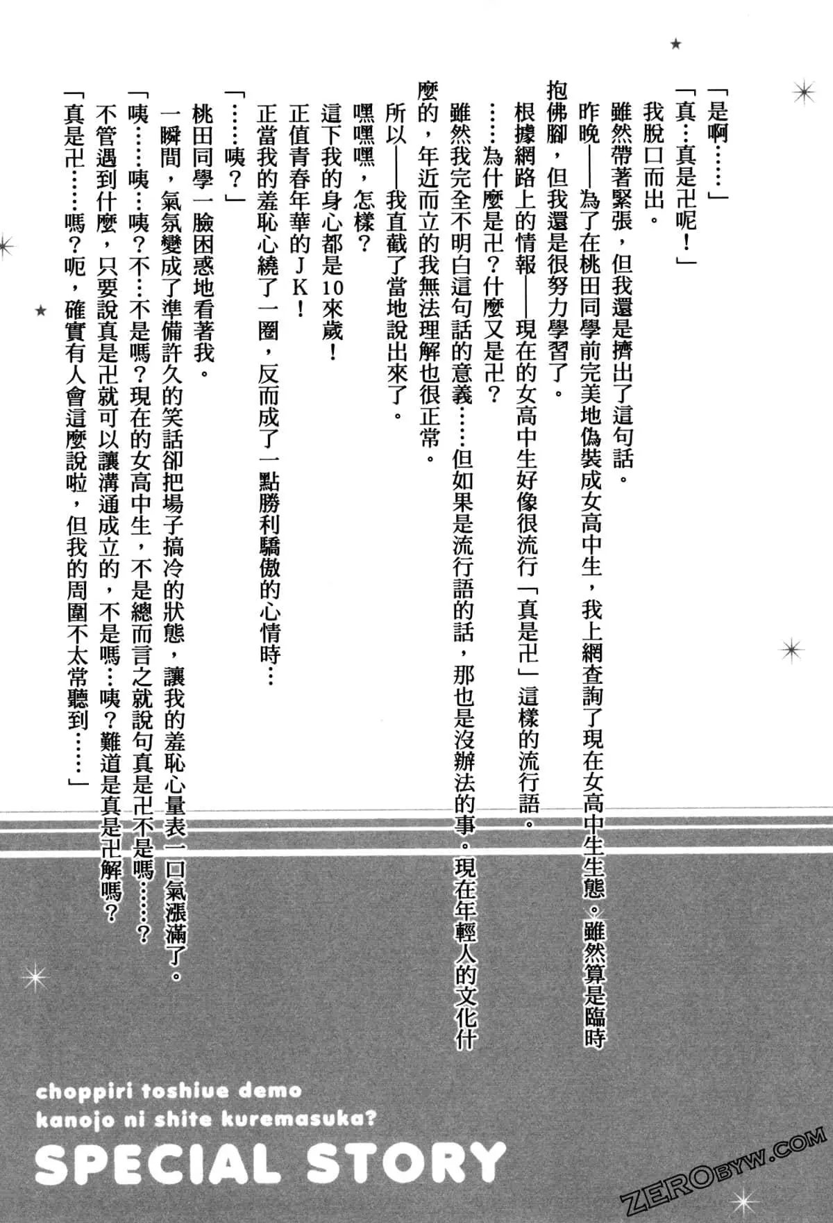 间章03