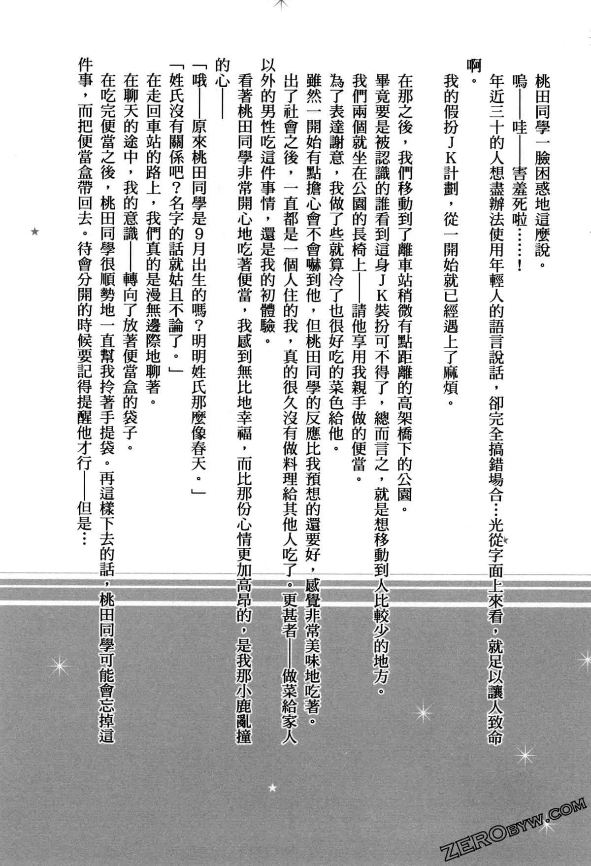 间章03