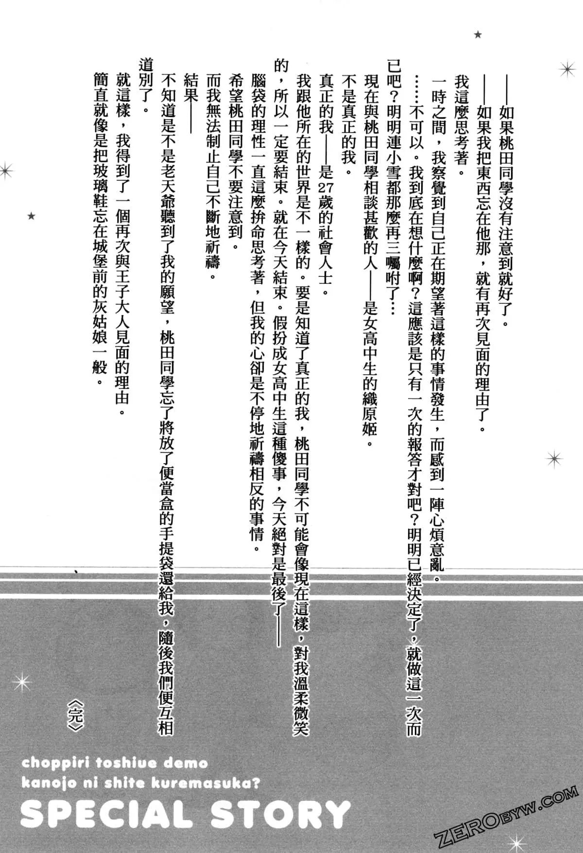 间章03