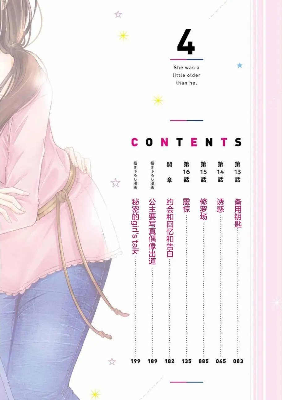 第13话