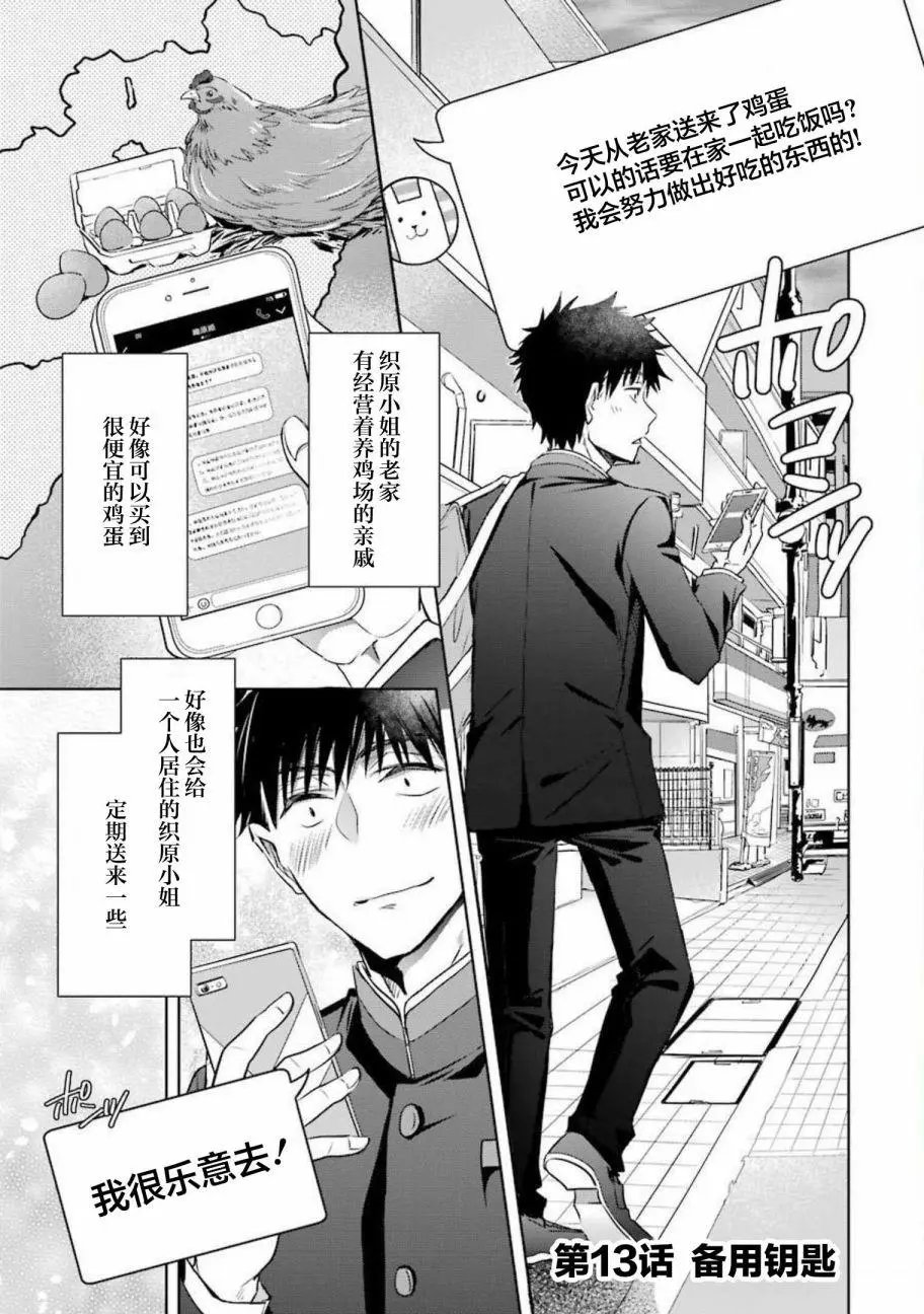 第13话