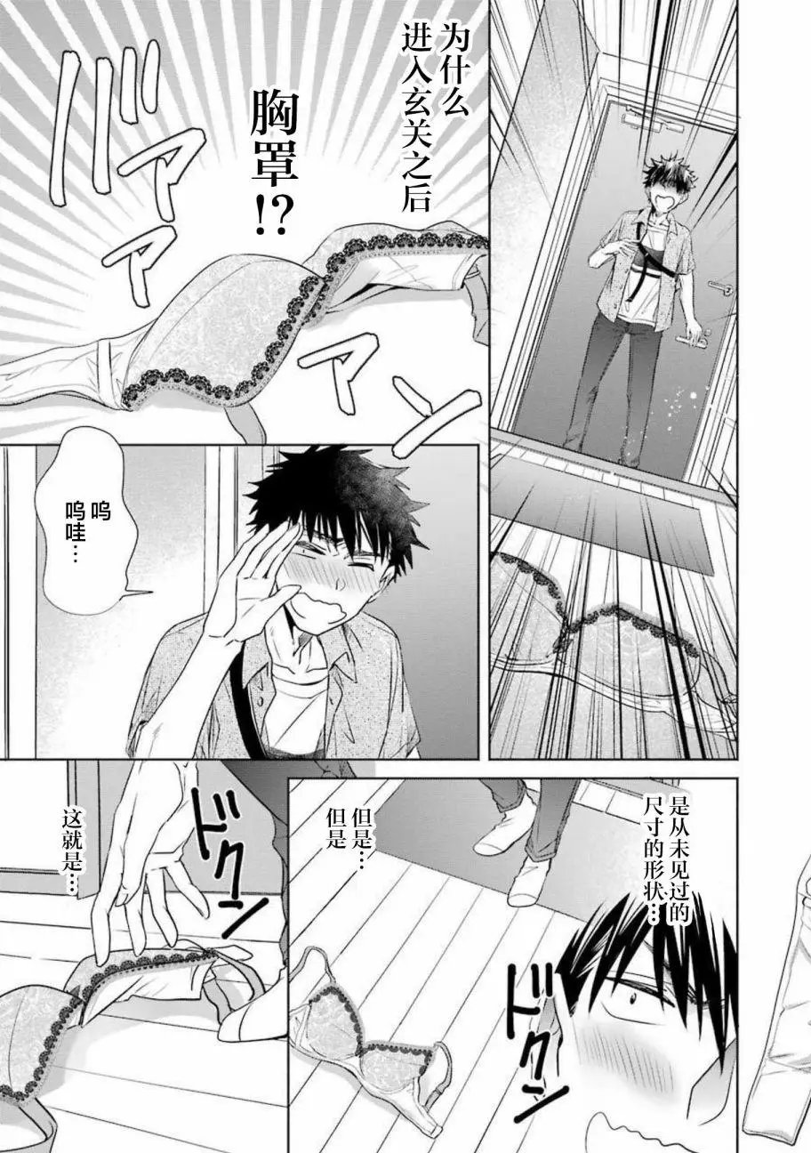 第13话