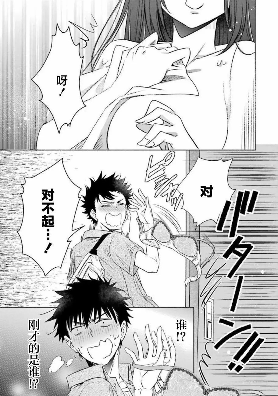 第13话