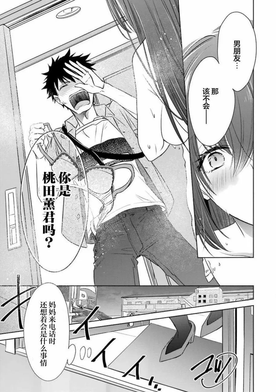 第13话