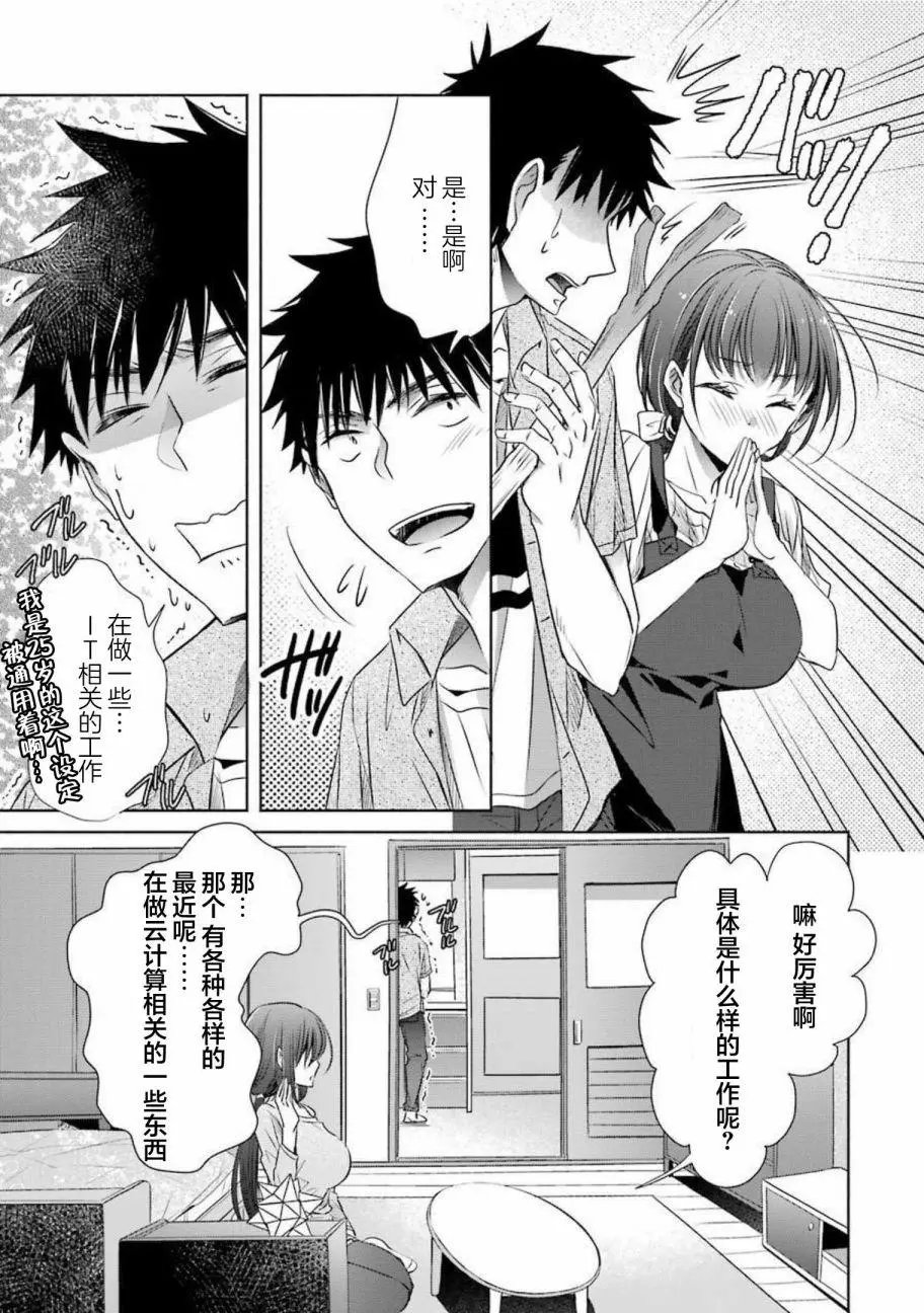 第13话