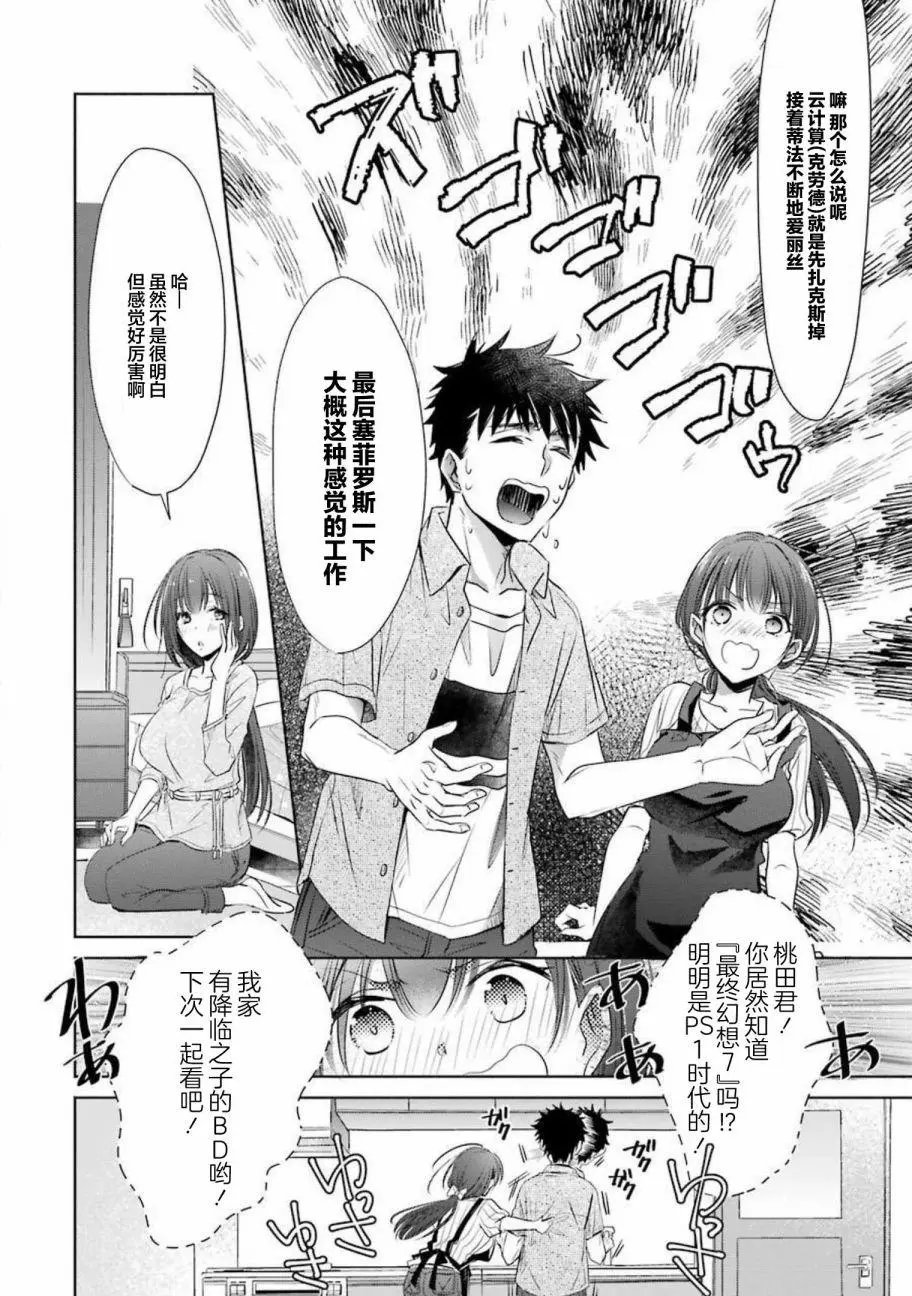第13话