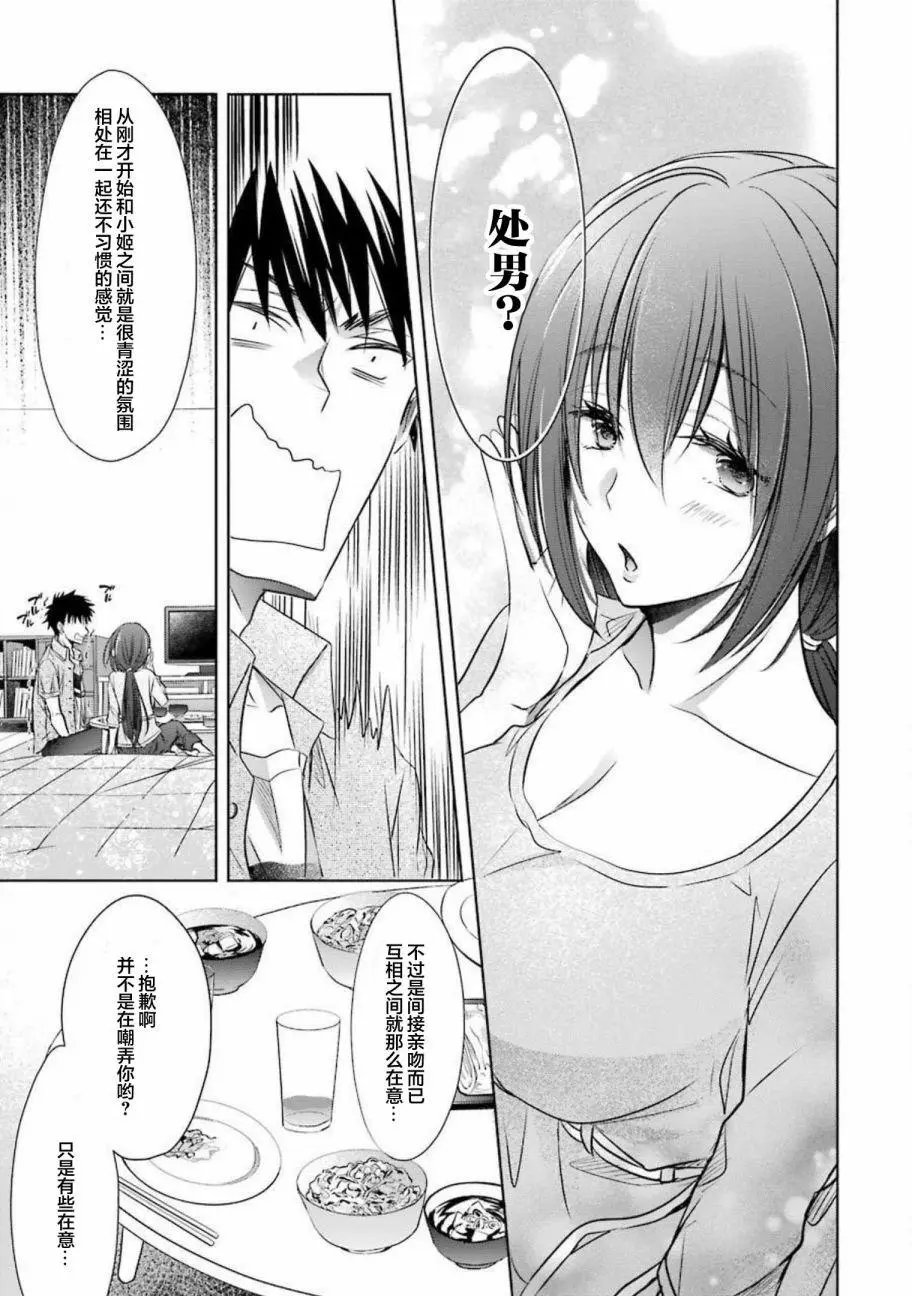 第13话
