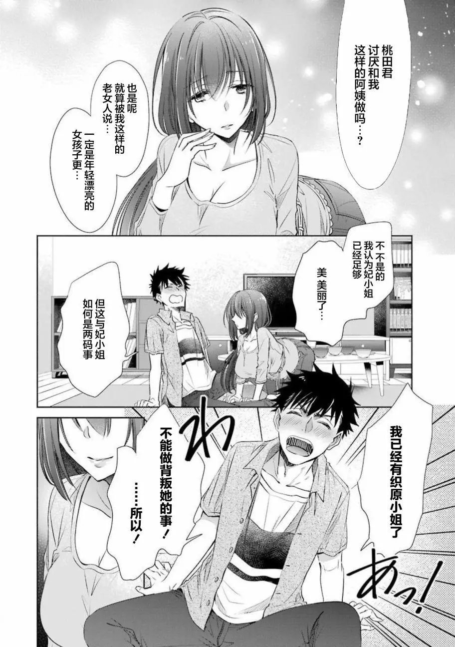 第14话