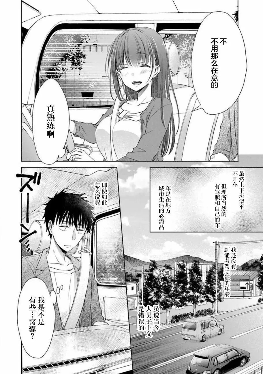 第14话