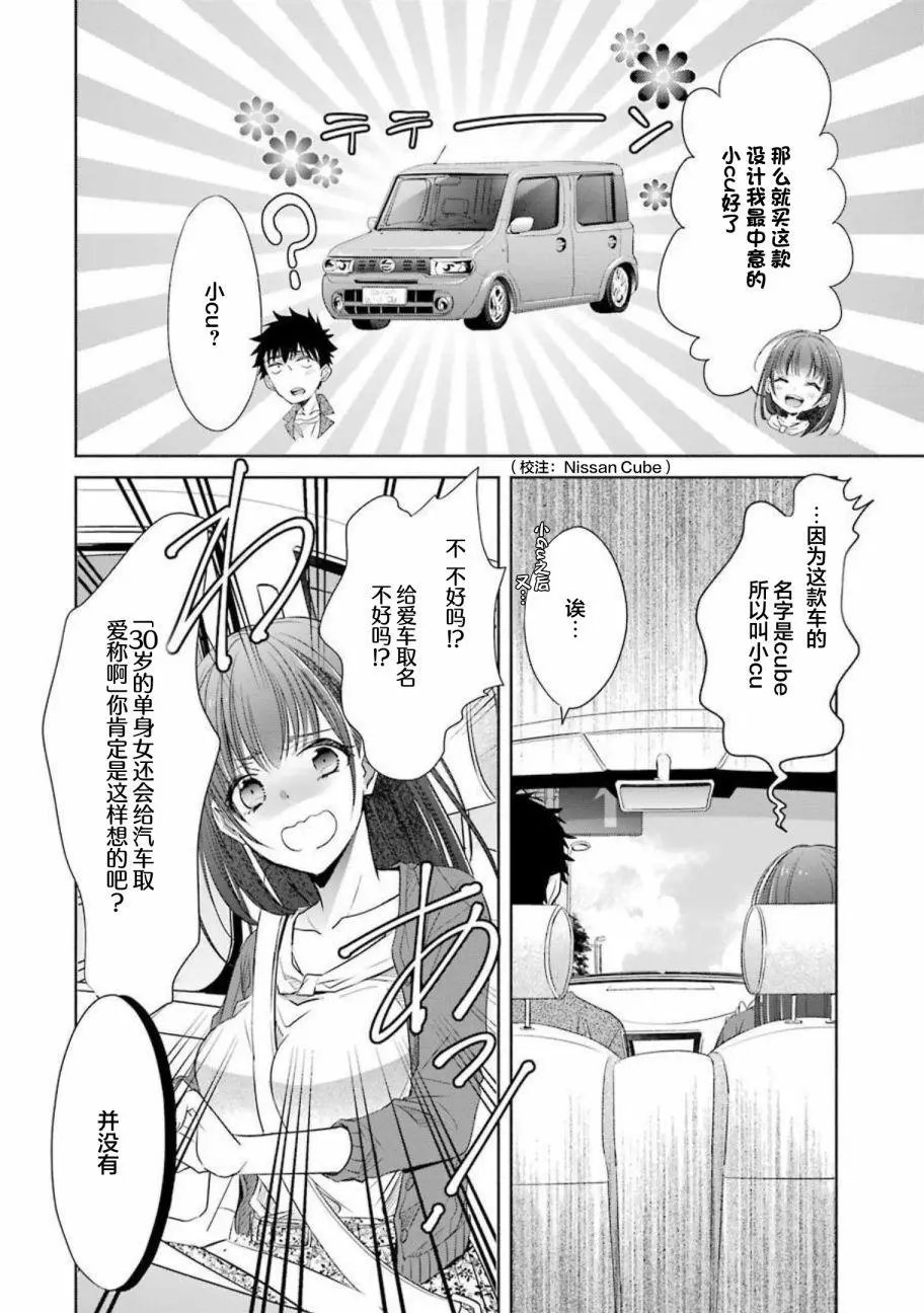 第14话