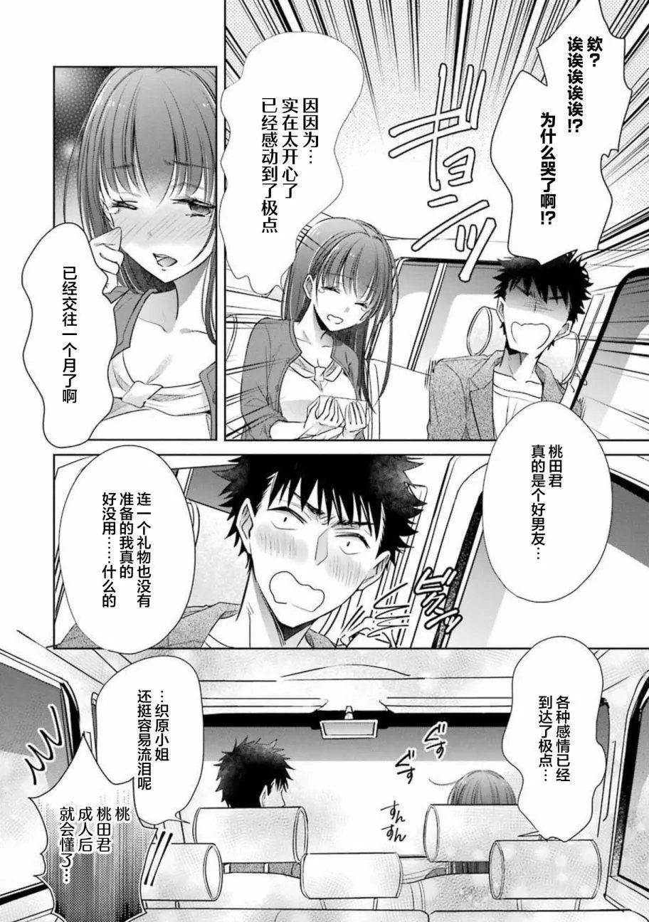 第14话