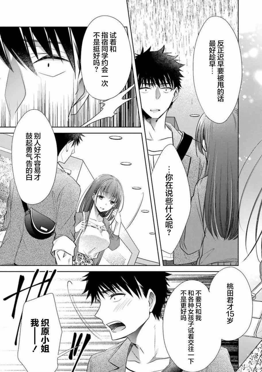 第15话