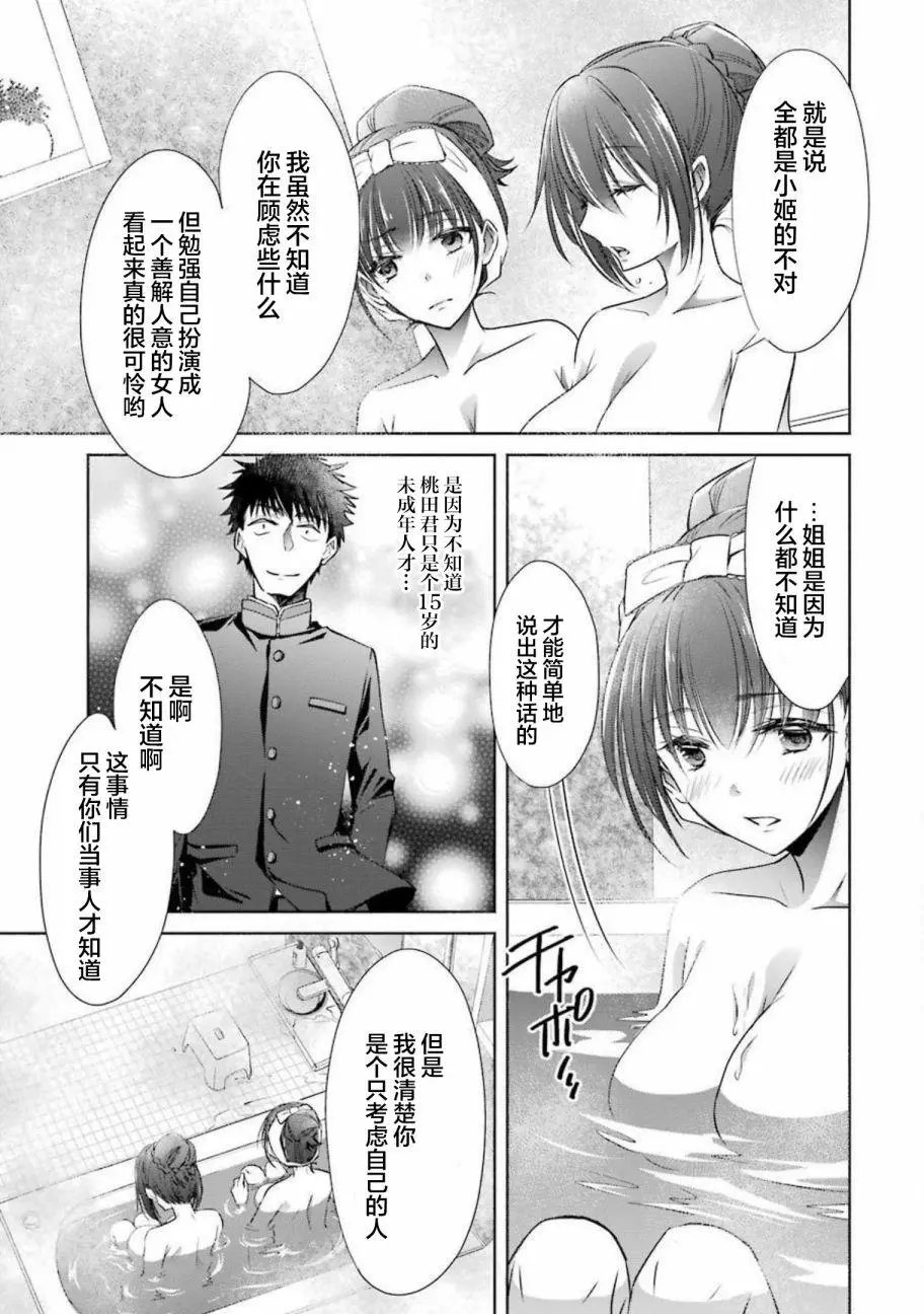 第15话