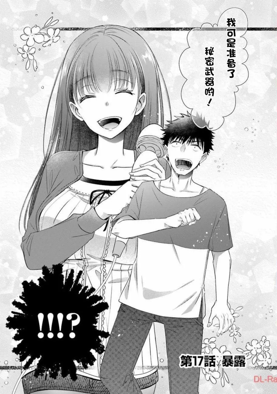 第17话