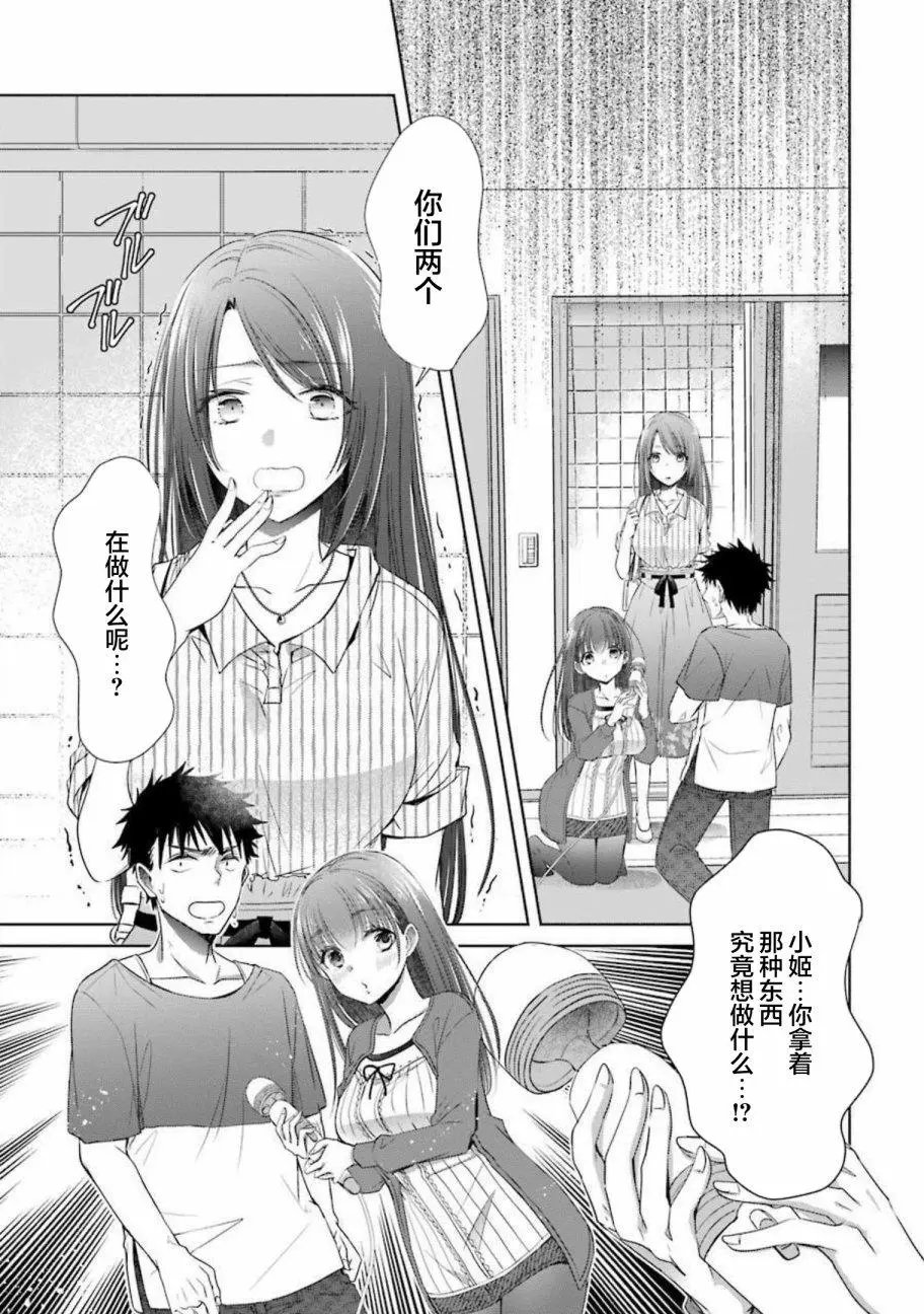 第17话