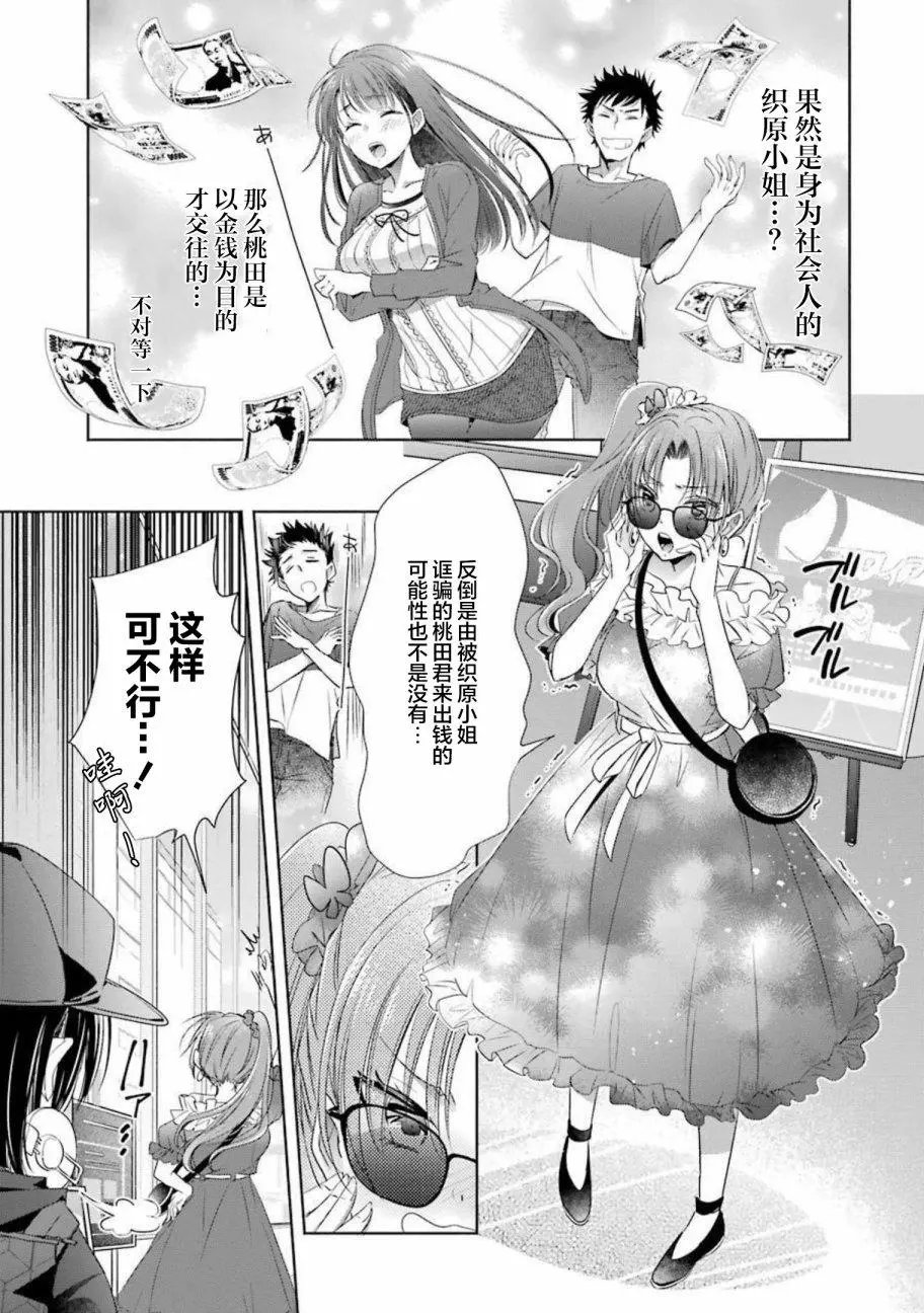第18话