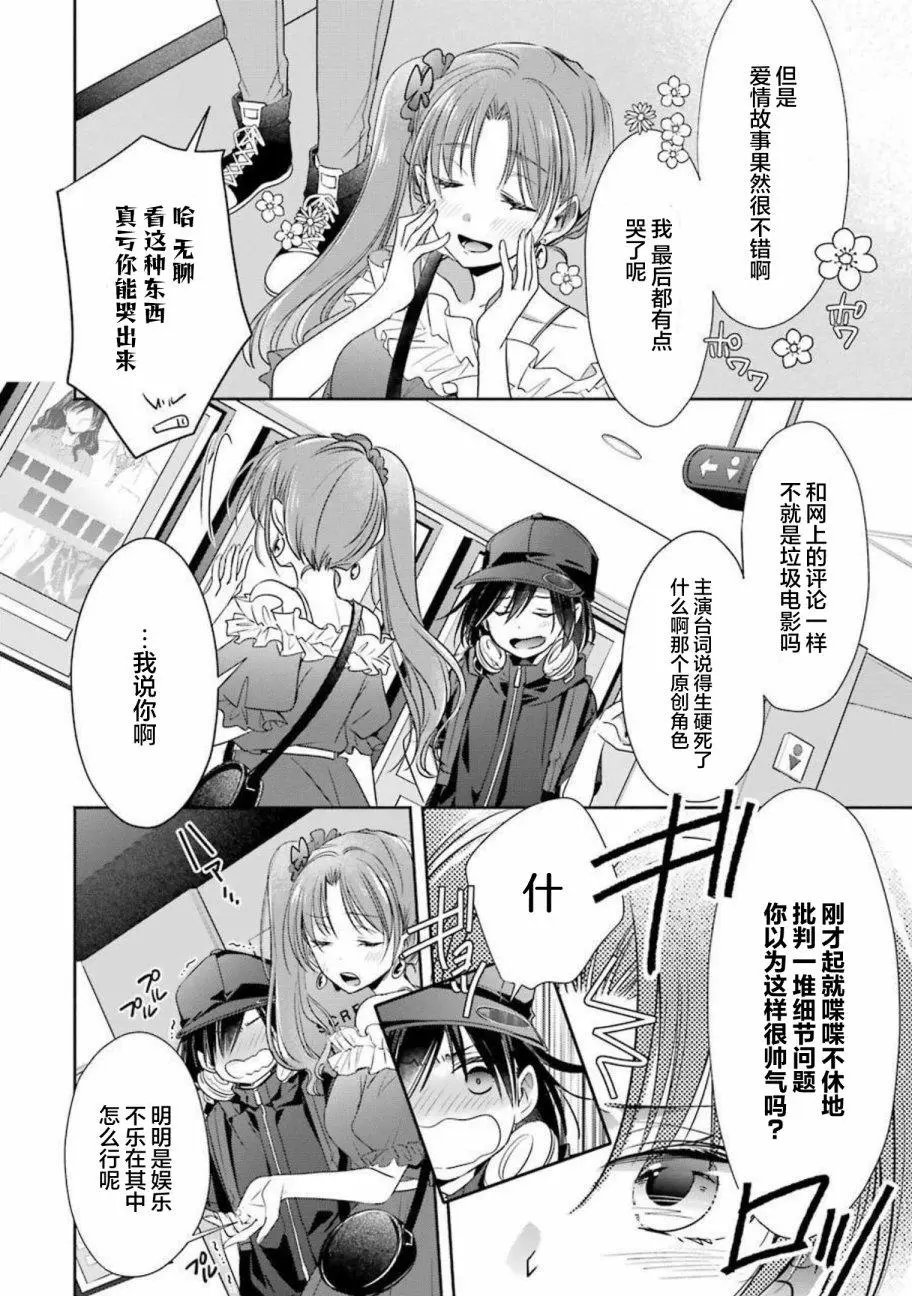 第18话