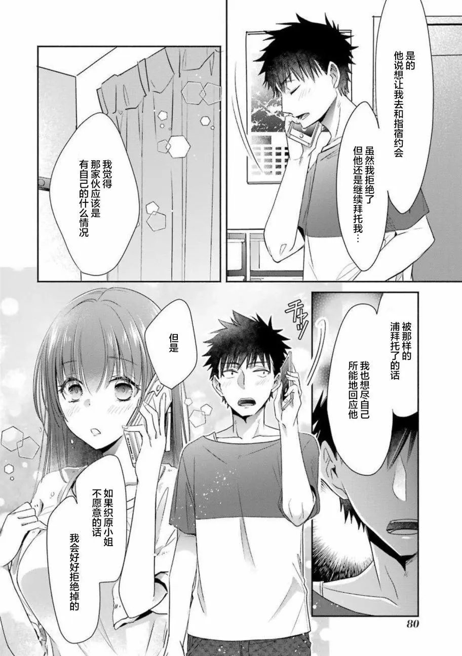 第18话