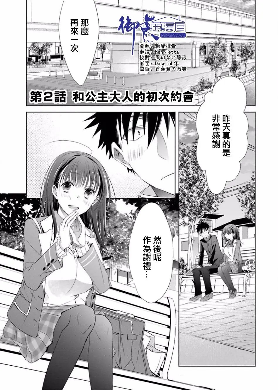 第02话