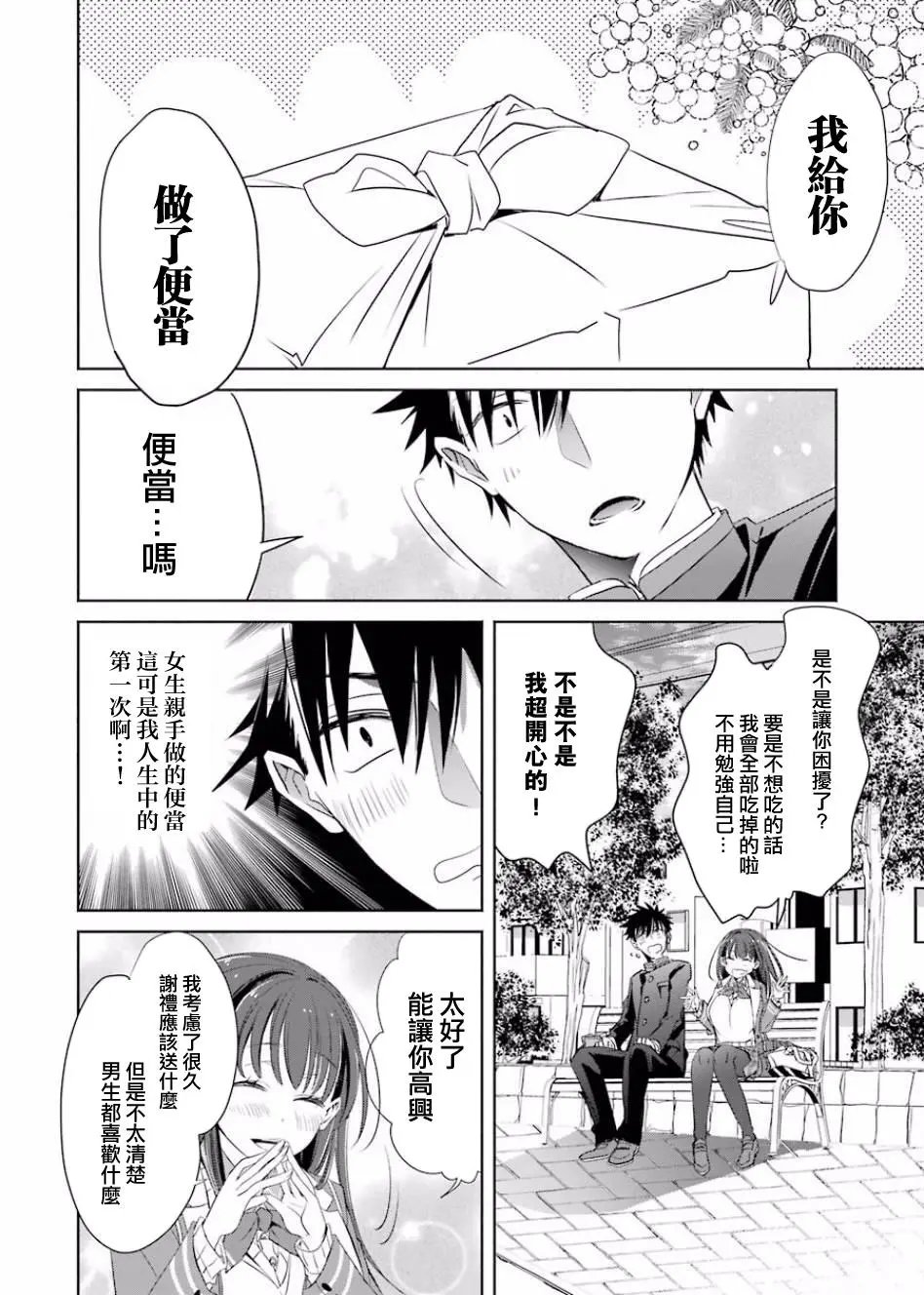 第02话