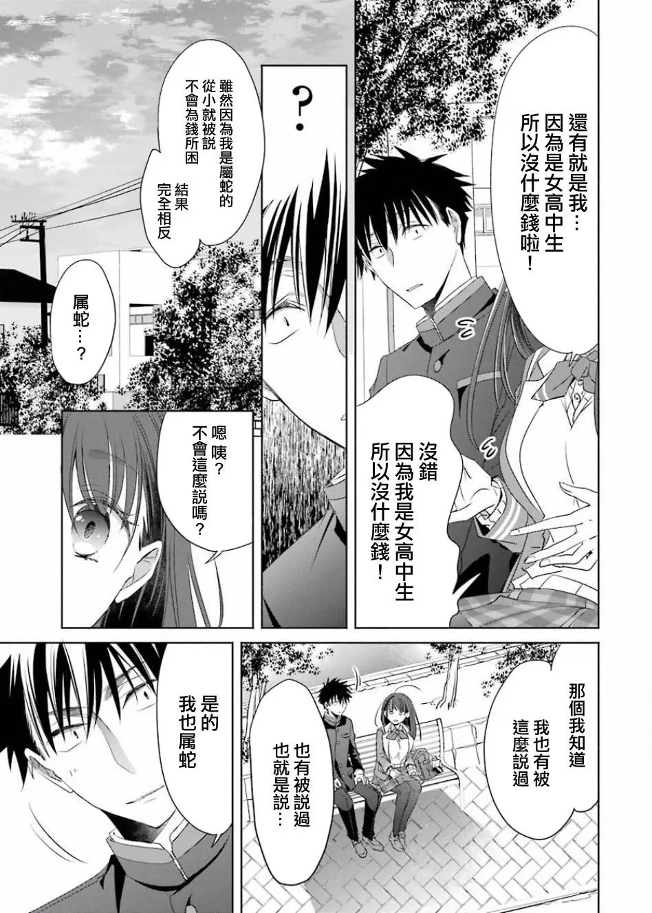 第02话
