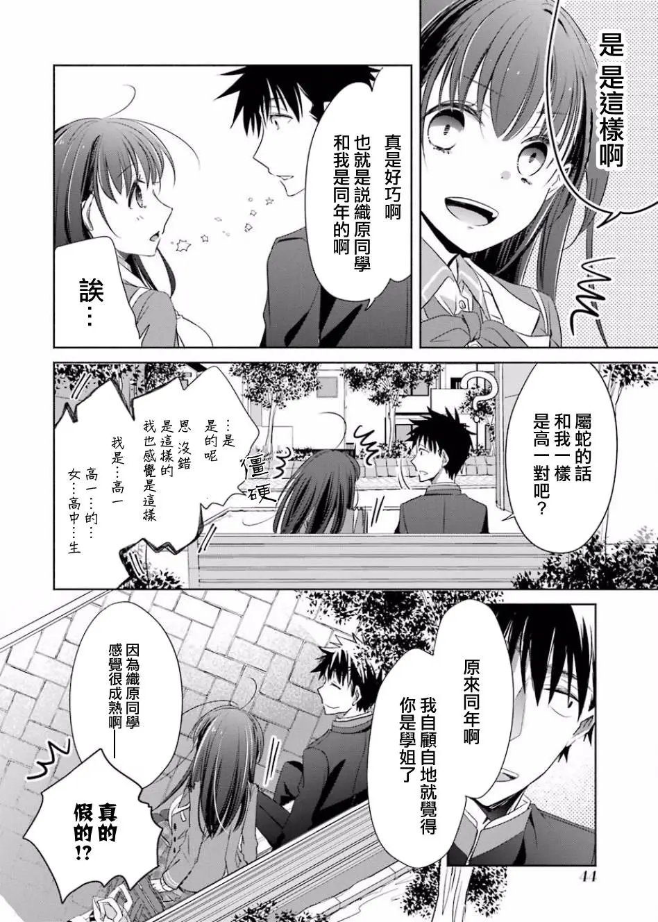 第02话