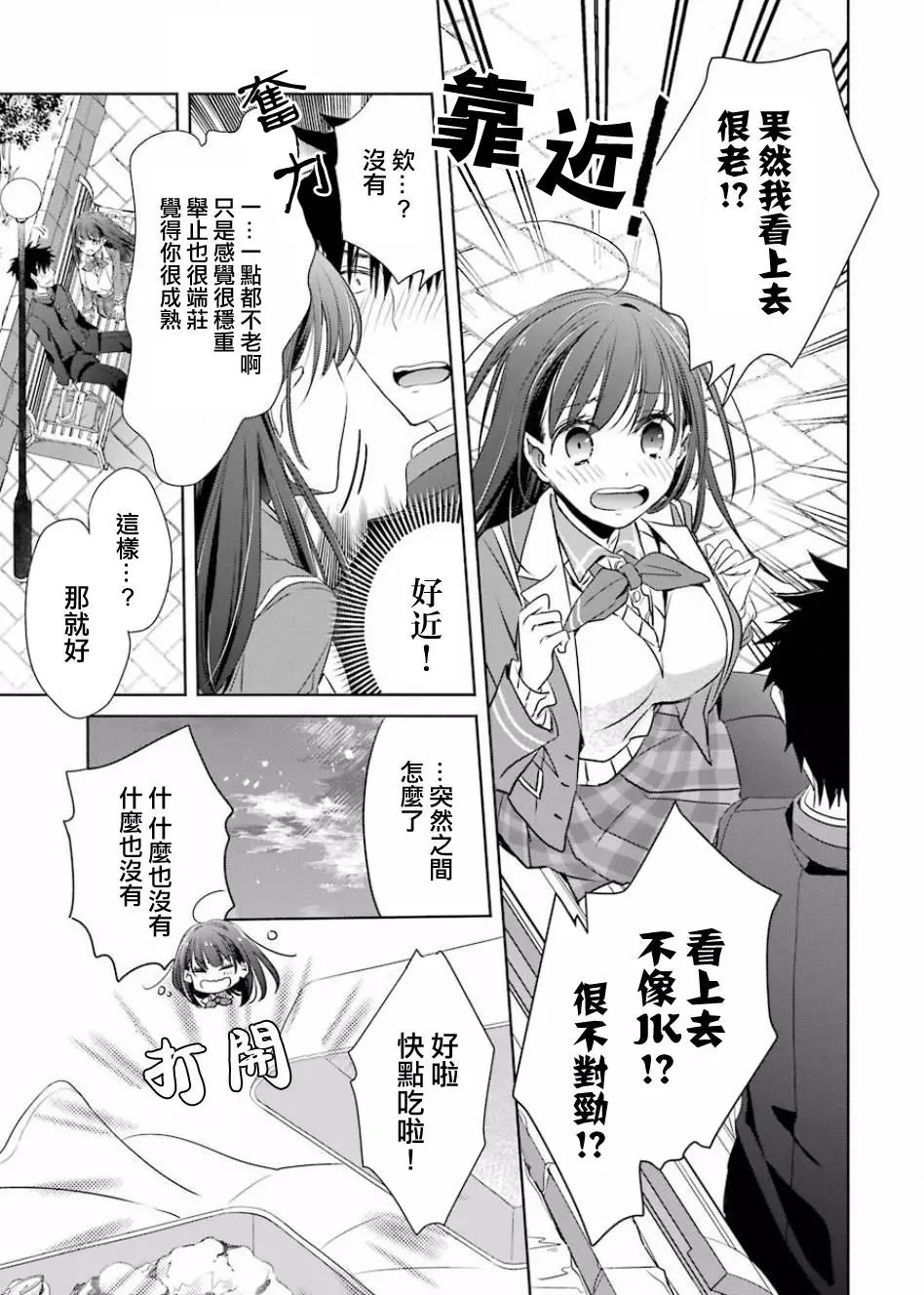 第02话