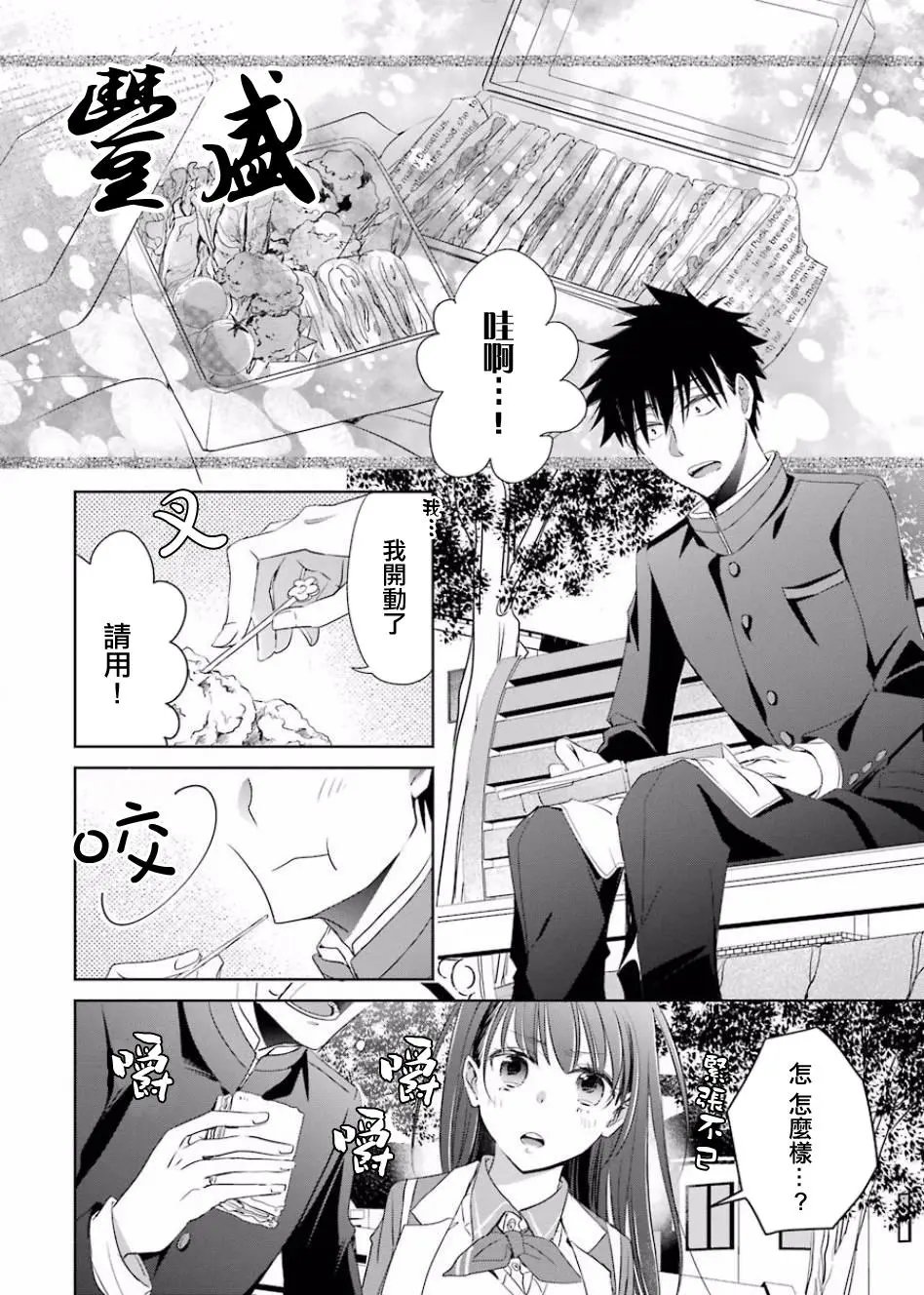 第02话