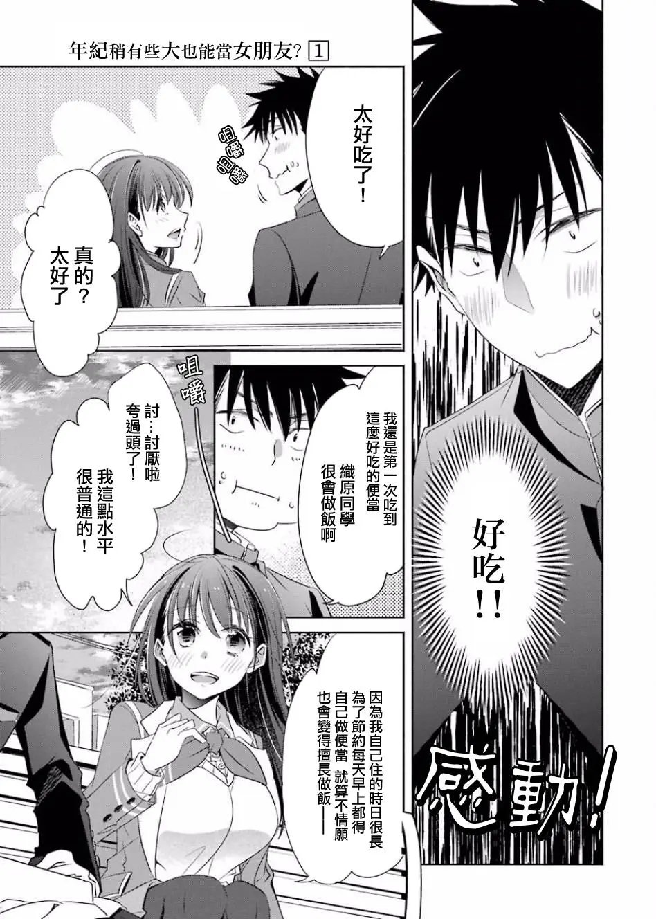第02话