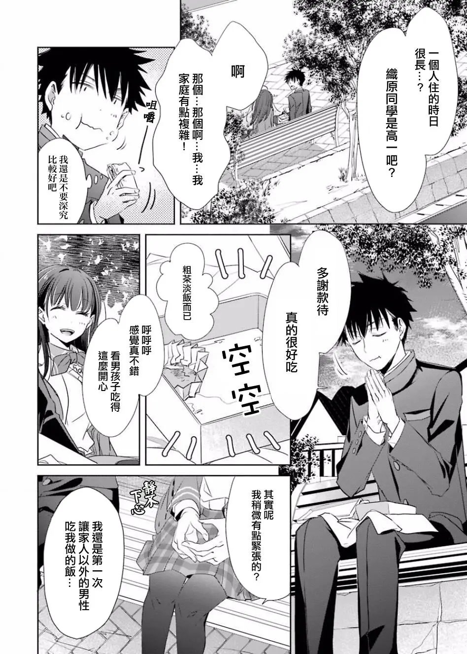 第02话