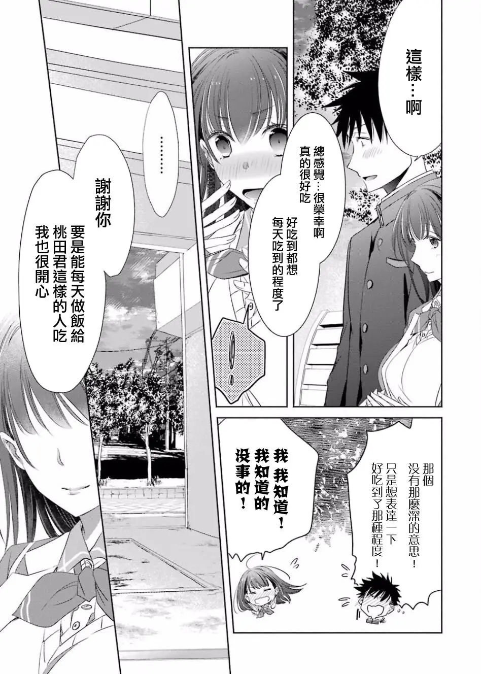 第02话