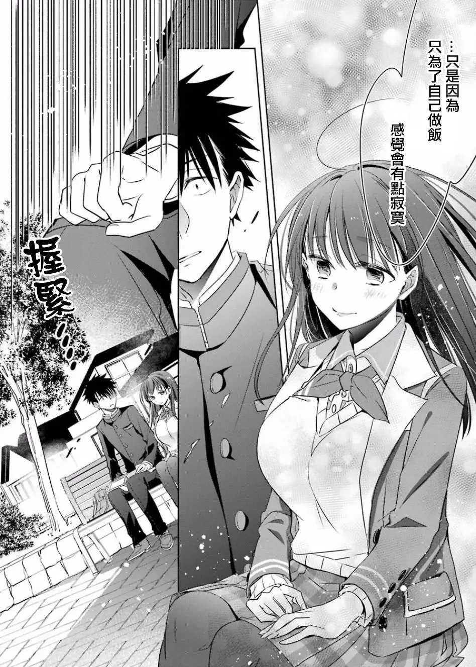 第02话