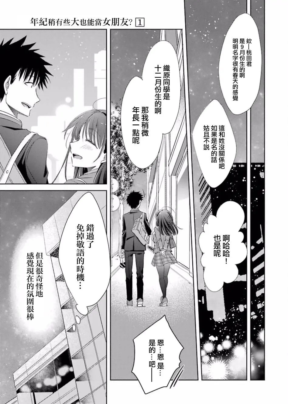 第02话