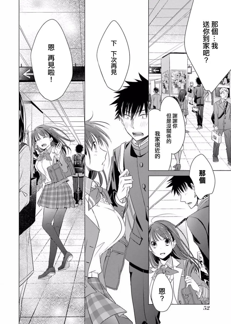 第02话