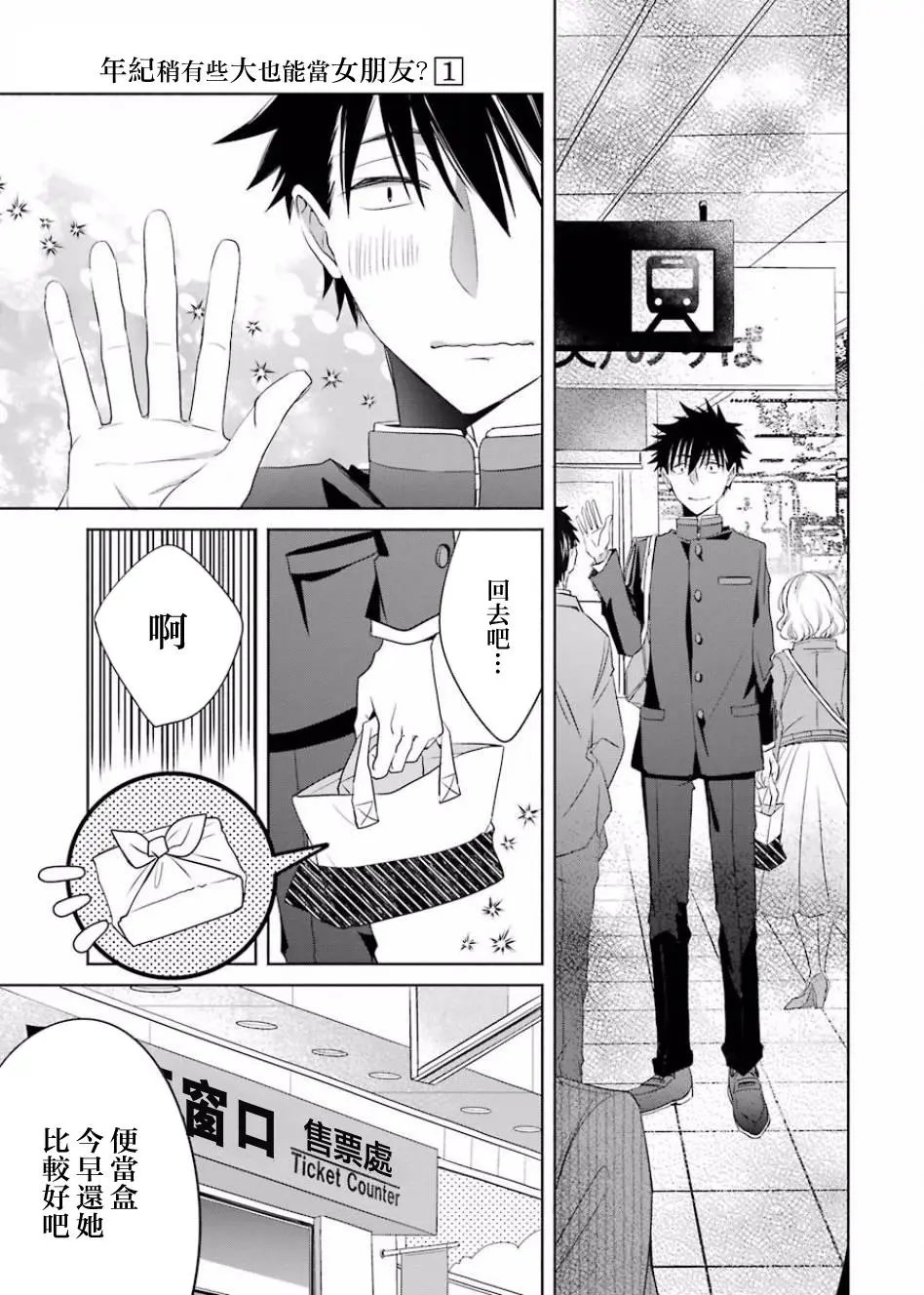 第02话